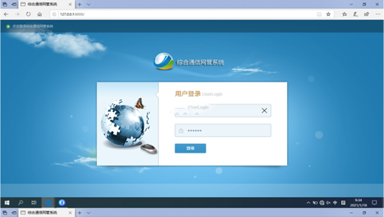  得荣无线通信对讲调度网管系统