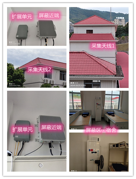  得荣某武警部队宿舍屏蔽案例（数字信令级）