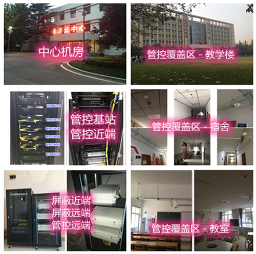 得荣某军事院校管控案例（数字信令级）