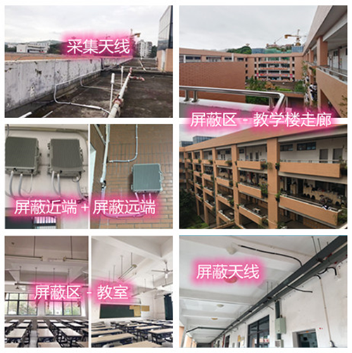  得荣某中学考场屏蔽案例（数字信令级）
